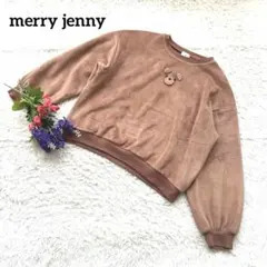 merry jenny 【スウェットボア】【クマさん】ブラウントレーナーF