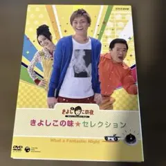 2026年最新】きよしこの夜 ベストセレクション [DVD]の人気アイテム