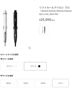 新品未開封　　ReFa CURL IRON PRO 19REAZ1J01 黑N