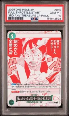 2026年最新】ワンピースカード3周年トレジャーキャンペーンパックの