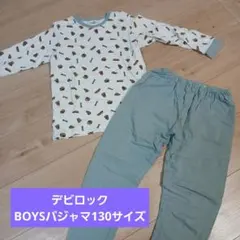 devrock BOYS 長袖パジャマ上下セット【 130サイズ】
