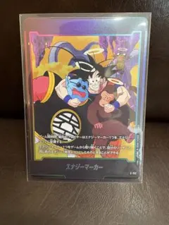 最安値】 界王神 孫悟空 バブルス エナジーマーカー ストーリー