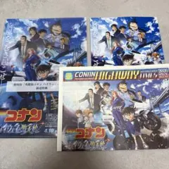 コナン　新聞　フライヤー　ハイウェイ　劇場版