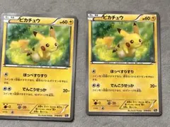 ポケモンカード ピカチュウ20th anniversary 2枚セット (レア)