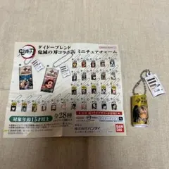 鬼滅の刃 缶デザインキーホルダー　不死川実弥