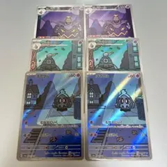 PTCG - SV6a <AR> ヨノワール, サマヨール, ヨマワル _各2枚