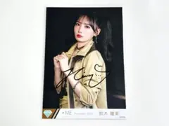 ノイミー 鈴木瞳美 排他的ファイター ジャケット衣装 生写真 ノイミー 鈴木瞳美 排他的ファイター ジャケット衣装 生写真 直筆 ヨリ