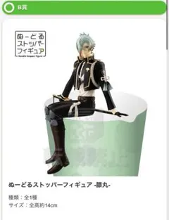 刀剣乱舞　ぬーどるストッパー　フィギュア　膝丸　みんなのくじ　B賞 とうらぶ