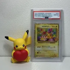 PSA10 おたんじょうびピカチュウ 25th ポケモンカード - メルカリ