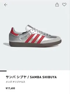 adidas samba shibuya 日本限定　アディダス