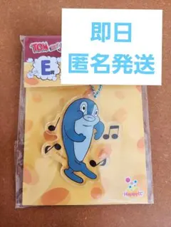 トムとジェリー　アクリルキーホルダー　さかな