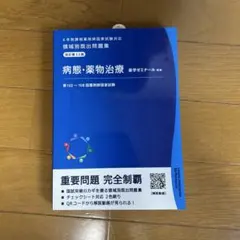 2026年最新】泌尿器科専門医試験の人気アイテム - メルカリ