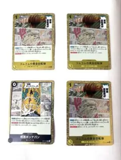【ゴムゴムの黄金回転弾 】Rパラレル　ワンピースカード　神の島の冒険 パラレル】OP15-116 ゴムゴムの黄金回転弾 R | ワンピースカードゲーム