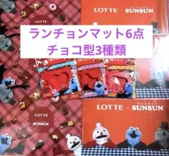 ロッテ　パペットスンスンランチョンマット　パペットスンスンチョコレート型