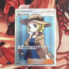 2026年最新】おじょうさま sr 禁断の光の人気アイテム - メルカリ