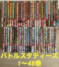 2026年最新】バトルスタディーズ 全巻の人気アイテム - メルカリ
