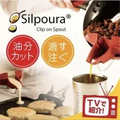 新品　汁ポーイ　万能アイテム　シリコン素材　米とぎ・湯ぎり・油ぎり・液体注ぎなどのサムネイル