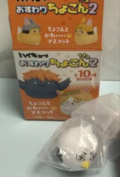 ハイキュー!! おすわりちょこん2 ホシウミカモメ 星海光来