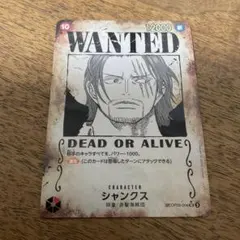 2026年最新】シャンクス 手配書 spの人気アイテム - メルカリ