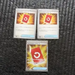 スペシャルレッドカード SR ノーマル セット