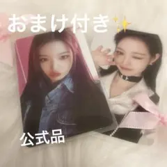 IVE 2025年 継続特典 メンバー＆ウォニョントレカセット IVE ウォニョン 日本 ファンクラブ 継続特典トレカ 2025年 2枚セット