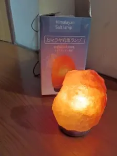 ヒラヤマ岩塩ランプ　空気浄化の天然岩塩　マイナスイオン発生