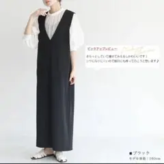 ジャングルジャングル Vネックジャンパースカート JGCollection