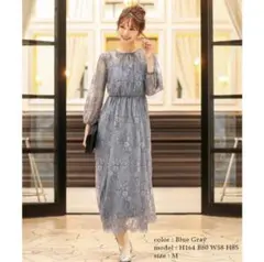 fashion letter 総チュールレースロングワンピース　ブルーグレー