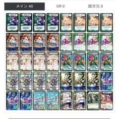 ドリームメイトデッキ