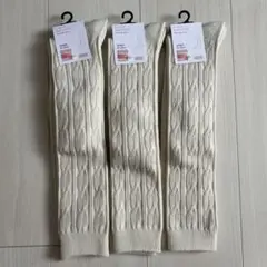 未使用　ユニクロ　ヒートテック　ハイソックス　3足セット　ケーブル編み