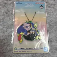 一番くじ リロ&スティッチ H賞 ラバーチャーム ジャンバ博士 プリークリー