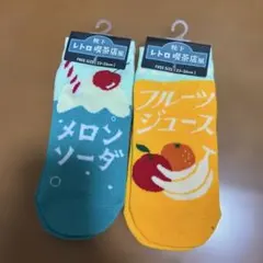 レトロ喫茶店風 靴下 メロンソーダ フルーツジュース 2足セット