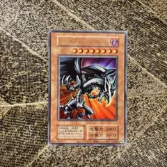 遊戯王 レッドアイズ・ブラックメタルドラゴン
