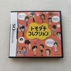 トモダチコレクション ニンテンドーDS