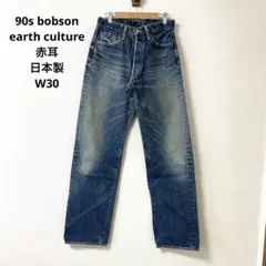 90s BOBSON earth culture W30 1001R 赤耳のサムネイル