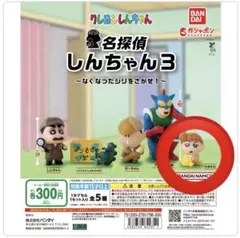 名探偵しんちゃん3 ひまわり
