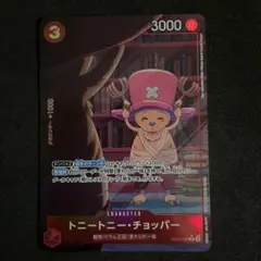 2026年最新】トニートニー・チョッパー EB02-003の人気アイテム - メルカリ