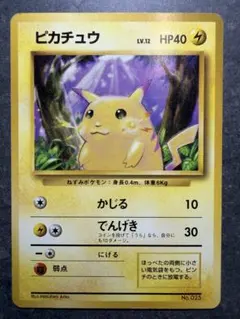 正規品 センタリング以外満点 BGS鑑定10 ポケカ SV プロモ　ピカチュウ 正規品 センタリング以外満点 BGS鑑定10 ポケカ SV プロモ ピカチュウ