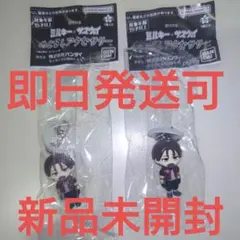 ミルキーウェイ めじるしアクセサリー 2点 セット 新品