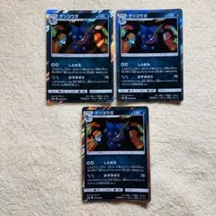 2026年最新】ゲッコウガ SM9a 028/055の人気アイテム - メルカリ