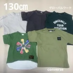 130㎝　キッズ 半袖Tシャツ 5枚セット まとめ売り　converse
