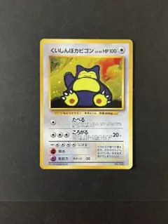 2026年最新】ポケモンカード くいしんぼカビゴンの人気アイテム - メルカリ