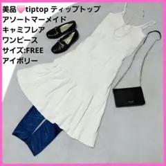 美品　tiptop 綿　アソートマーメイド　キャミワンピース アイボリー フレアのサムネイル