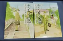 2026年最新】センセイの鞄 [DVD]の人気アイテム - メルカリ