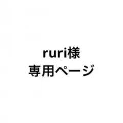 らぴすくん アクリルスタンド×4 ruri様専用ページ
