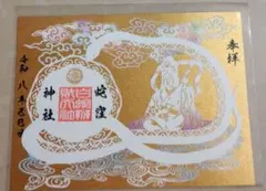 2026年最新】蛇窪神社の人気アイテム - メルカリ