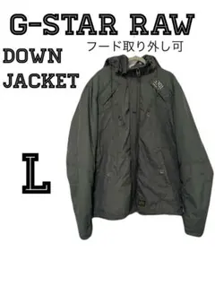 G-STAR RAW ダウン　深緑　軽い　フード取り外し　Lサイズ