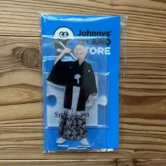 SnowMan ラウール アクスタ 第2弾