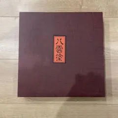 2025年最新】箱 八雲塗の人気アイテム - メルカリ