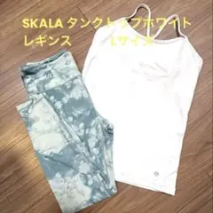SUKALA ベーシックタンクトップ　ホワイト&レギンス（ノーブランド）Lサイズ